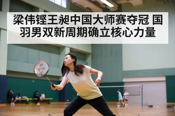 badminton team training indoor court