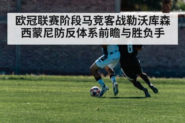 soccer counter attack