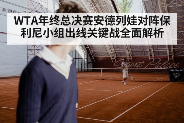 indoor tennis hard court match