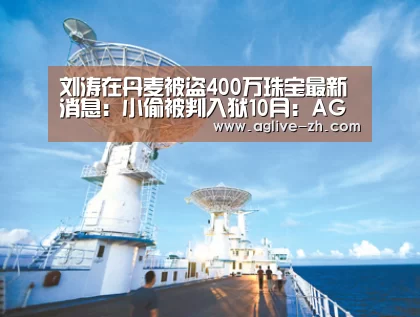 AG地址
