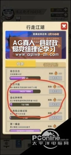 AG真人