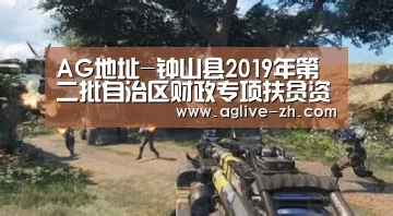 AG竞猜
