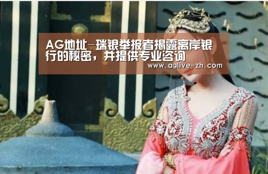 AG真人