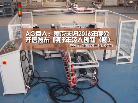 AG真人