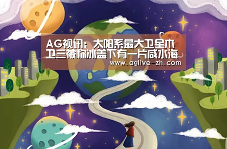 AG竞猜
