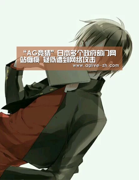 AG竞猜